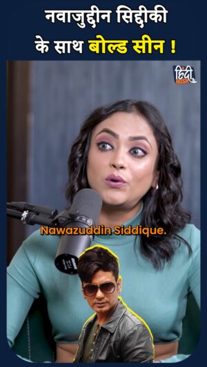 Nehal Vadoliya Instagram - Nawazuddin Siddiqui ke sath bold scene karne se kaun mana karega ? #Shorts #Bollywood #Podcast #nawazudinsiddiqui