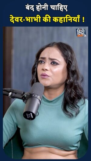 Nehal Vadoliya Instagram - ‘Devar Bhabhi, Bahu Sasur ki stories nhi dikhani chahiye’- Nehal Vadoliya, Actress #Shorts #bollywood #Reels #AdultMovies #AdultVideos