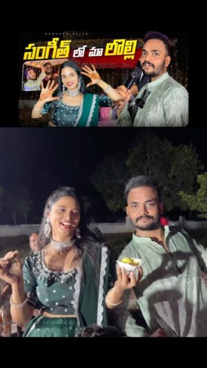 Sravani Varma Samanthapudi Instagram - Sangeeth lo ma lolli 😂😂😂 #bangkokpilla #trending #telugu