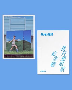 9m88 Instagram - 2025周邊商品現可在9m88.co預購 現貨囉!❤️‍🔥🍞PRE-ORDER 2025 MERCH ON 9m88.co NOW!😍

這次和朋一起做出我很滿意的商品
已經期待看你們穿的照片了！！
🌀預購連結請見story與資訊欄🌀
請大家多多使用預購頁面，訂購前花點時間閱讀預購方法！！！演唱會現場販售須知會在演唱會前另行公告💬 商品將會在會後繼續於9m88.co 販售♥️

Hiya👋🏼Here’s our 2025 New merch preview!  We spent many hours working on these cuties, I bet you’ll look great in them as well.🥰Overseas pre-order is available on 9m88.co NOW!

♪ Sent郵票網帽(灰藍)/FREE SIZE 1080元
♪ Sent郵票網帽(黑紅)/FREE SIZE 1080元
♪ Frenemy友誼長存合身tee/彈性 FREE 1080元
♪決定不想你失物招領tee/S小、M中、L大 980元
♪J8zzB8by 帽tee/ Small小、Large大 1980元
♪我只想唱歌給你聽演唱會明信片/3款一組280元
♪Sent紅色彩膠、平庸之上黑膠、9m88 Radio粉色彩膠 /各1300元
…and more 以及其他周邊商品！

友情客穿大明星🌟 @yoyang 
場地協力Special thanks to @eggnfire 🫰🏽

#我只想唱歌給你聽
#演唱會持續售票中