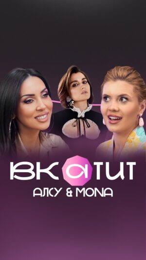 Anna Shulgina Instagram - @alsou_a Редкий гость в подобных форматах, с которым удалось тепло поговорить о личном и не только ❤️
Алсу, спасибо, что снова сияешь!

И специальный музыкальный гость… она и есть мелодия, стихи, вдохновение — @mona.chka !

Не просто 5 выпуск «ВКАТИТ», а настоящее Рождественское чудо. 🌟

Ссылка на видео в шапке профиля.