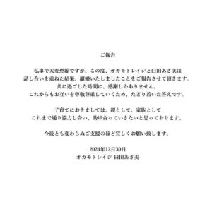 Asami Usuda Instagram - いつも応援してくださる皆様、関係者の皆様へ