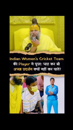 Deepti Sharma Instagram - जीवन में पीछे देखो ‘अनुभव’ मिलेगा; जीवन में आगे देखो तो ‘आशा’ मिलेगी; 
दायें – बायें देखो तो ‘सत्य’ मिलेगा; स्वयं के अंदर देखो तो ‘परमात्मा’ 
और ‘आत्मविश्वास’ मिलेगा। 🙏 
#premanandjimaharaj