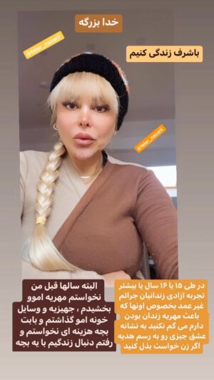 Felor Nazari Instagram - از تو که مرا می خواهی و من قرار است همسرت شوم ، تنها مهرت ،  مهر قلبت است که تضمین  رابطه است . هیچ مالی هیچ مهریه ای تضمین ادامه رابطه نیست پس قبل از ازدواج جمیع جهات را بررسی کن و بعد ازدواج اگر باز به مشکل خوردی شرافتمندانه خودت زندگیت را بساز و دیگران را نردبان پیشرفتت نکن 
«««» این نظر شخصی من هست »»»»
و فقط شعار ندادم با وجود مهریه ی زیاد همه را بخشیدم و خودم دست به کار ساختن آرزوها و آمال و اهداف و زندگیم شدم 
در خانواده و فامیل ما گرفتن مهریه باب نیست ❤️❤️❤️