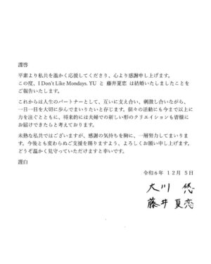 Fujii Karen Instagram - 【いつも応援してくださる大切な皆さまへご報告です。💍】