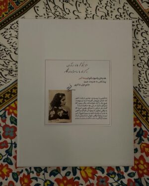 Ghazal Shakeri Instagram - ✨
بماند به یادگار 
از مراسمی صمیمی و بجا 
در جمع بزرگان و عزیزان و مردم با فرهنگ و باصفای شهر زیبای رشت
به بهانهٔ بزرگداشت و رونمایی از کتاب زندگیِ خانم “فهیمه اکبر “

…
از آشنایی با شما خوشبختم ✨
@fahimeh_akbar