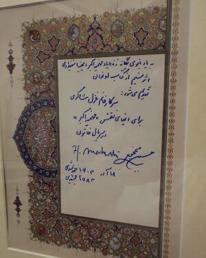 Ghazal Shakeri Instagram - ✨
بماند به یادگار 
از مراسمی صمیمی و بجا 
در جمع بزرگان و عزیزان و مردم با فرهنگ و باصفای شهر زیبای رشت
به بهانهٔ بزرگداشت و رونمایی از کتاب زندگیِ خانم “فهیمه اکبر “

…
از آشنایی با شما خوشبختم ✨
@fahimeh_akbar