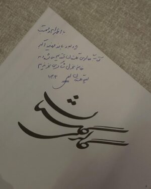 Ghazal Shakeri Instagram - ✨
بماند به یادگار 
از مراسمی صمیمی و بجا 
در جمع بزرگان و عزیزان و مردم با فرهنگ و باصفای شهر زیبای رشت
به بهانهٔ بزرگداشت و رونمایی از کتاب زندگیِ خانم “فهیمه اکبر “

…
از آشنایی با شما خوشبختم ✨
@fahimeh_akbar