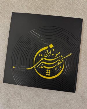Ghazal Shakeri Instagram - ✨
بماند به یادگار 
از مراسمی صمیمی و بجا 
در جمع بزرگان و عزیزان و مردم با فرهنگ و باصفای شهر زیبای رشت
به بهانهٔ بزرگداشت و رونمایی از کتاب زندگیِ خانم “فهیمه اکبر “

…
از آشنایی با شما خوشبختم ✨
@fahimeh_akbar