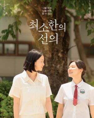 Jang Yoon-ju Instagram - 올 한 해 작품이 발표될 때마다 응원해 주었던 재석오빠!! 핑계고 시상식에서 유느님의 정까지 받게 되다니!! 감사해요. 늘 챙겨주시고, 감동이예요!! 계쥬르 :) 💖🎄🫶🏻 모두의 #행운을빌어요
