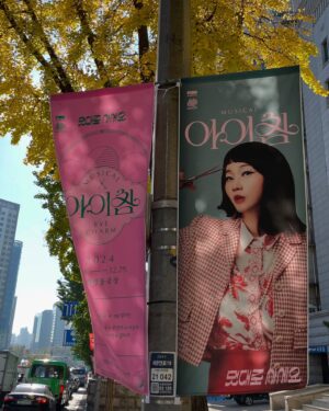 Jang Yoon-ju Instagram - 올 한 해 작품이 발표될 때마다 응원해 주었던 재석오빠!! 핑계고 시상식에서 유느님의 정까지 받게 되다니!! 감사해요. 늘 챙겨주시고, 감동이예요!! 계쥬르 :) 💖🎄🫶🏻 모두의 #행운을빌어요