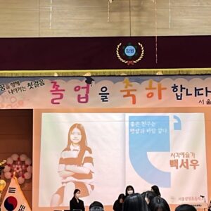 Jung Si-a Instagram - 서우의 졸업♥️나도 9년 다닌 초등학교 졸업