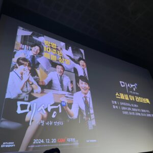 Kang So-ra Instagram - 미생10주년! 
영이 그래 석율 백기  신입생즈와 영업3팀 김부장님 오과장님 김대리님
자원팀 마부장님 정과장님 
김원석감독님 정윤정작가님 윤태호작가님

그리고 자리를 빛내주신, 잊지 않고 미생을 찾아주신 많은 관객 여러분들... 감사드립니다♡