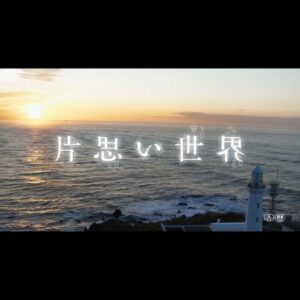 Kaya Kiyohara Instagram - 映画「片思い世界」
2025年4月4日(金)公開です🌅
お楽しみに☺︎
.
#片思い世界
#土井裕泰監督