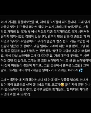 Kim Eana Instagram - 농담처럼 시작된 재쓰비프로젝트는 내가 너무 좋아하는 두 명의 작곡가(황현, 제아)와의 합작으로 마무리되었다. 가사에 멤버들의 이야기를 담고 싶어 숙제를 냈었다. 자아에 기스 하나 나지 않았던, 무모하고 반짝였던 때를 떠올려서 보내달라고.  승헌쓰는 중3시절을, 가비는 초딩 시절을, 재재는 지금을 떠올렸다. 사실 재재 숙제는 보고 좀 울컥할 뻔;  가사에 녹아있는 멤버들의 사랑스런 이야기 원본 일부들을 공개하며🤭.. 

1.뮤비 캡쳐
2.승헌쓰 숙제
3.가비 숙제
4.재재 숙제
5.“너와의 모든 지금” 가사 일부 
6.재재의 파격 노출 

#재쓰비 #너와의모든지금 #eanawork