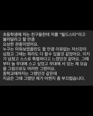 Kim Eana Instagram - 농담처럼 시작된 재쓰비프로젝트는 내가 너무 좋아하는 두 명의 작곡가(황현, 제아)와의 합작으로 마무리되었다. 가사에 멤버들의 이야기를 담고 싶어 숙제를 냈었다. 자아에 기스 하나 나지 않았던, 무모하고 반짝였던 때를 떠올려서 보내달라고.  승헌쓰는 중3시절을, 가비는 초딩 시절을, 재재는 지금을 떠올렸다. 사실 재재 숙제는 보고 좀 울컥할 뻔;  가사에 녹아있는 멤버들의 사랑스런 이야기 원본 일부들을 공개하며🤭.. 

1.뮤비 캡쳐
2.승헌쓰 숙제
3.가비 숙제
4.재재 숙제
5.“너와의 모든 지금” 가사 일부 
6.재재의 파격 노출 

#재쓰비 #너와의모든지금 #eanawork