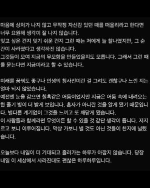 Kim Eana Instagram - 농담처럼 시작된 재쓰비프로젝트는 내가 너무 좋아하는 두 명의 작곡가(황현, 제아)와의 합작으로 마무리되었다. 가사에 멤버들의 이야기를 담고 싶어 숙제를 냈었다. 자아에 기스 하나 나지 않았던, 무모하고 반짝였던 때를 떠올려서 보내달라고.  승헌쓰는 중3시절을, 가비는 초딩 시절을, 재재는 지금을 떠올렸다. 사실 재재 숙제는 보고 좀 울컥할 뻔;  가사에 녹아있는 멤버들의 사랑스런 이야기 원본 일부들을 공개하며🤭.. 

1.뮤비 캡쳐
2.승헌쓰 숙제
3.가비 숙제
4.재재 숙제
5.“너와의 모든 지금” 가사 일부 
6.재재의 파격 노출 

#재쓰비 #너와의모든지금 #eanawork