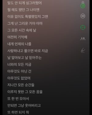 Kim Eana Instagram - 농담처럼 시작된 재쓰비프로젝트는 내가 너무 좋아하는 두 명의 작곡가(황현, 제아)와의 합작으로 마무리되었다. 가사에 멤버들의 이야기를 담고 싶어 숙제를 냈었다. 자아에 기스 하나 나지 않았던, 무모하고 반짝였던 때를 떠올려서 보내달라고.  승헌쓰는 중3시절을, 가비는 초딩 시절을, 재재는 지금을 떠올렸다. 사실 재재 숙제는 보고 좀 울컥할 뻔;  가사에 녹아있는 멤버들의 사랑스런 이야기 원본 일부들을 공개하며🤭.. 

1.뮤비 캡쳐
2.승헌쓰 숙제
3.가비 숙제
4.재재 숙제
5.“너와의 모든 지금” 가사 일부 
6.재재의 파격 노출 

#재쓰비 #너와의모든지금 #eanawork