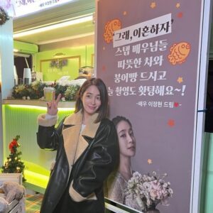 Lee Min-jung Instagram - 마치… 크리스마스 선물처럼……. 애 낳고 본인 몸조리하느라도 바쁘실텐데….. 넘 고마워요 정현언니… 난 참 붕어빵먹을때 표정이 밝구려….. 우리 모두 메리 크리스마스!!!!!! 힘든었던 한해 내년엔 다 잊고 행복한 날들되길……