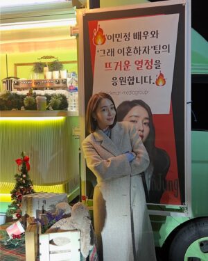 Lee Min-jung Instagram - 그래 이혼하자 지앤화이트 대표 백미영… #MSteam 잘 묵었어요 감쟈합니다…