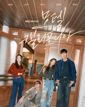 Lee Se-young Instagram - 오늘 밤 9시 50분💙 #모텔캘리포니아
