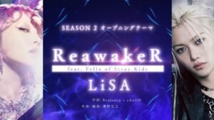 LiSA Instagram - TVアニメ『俺だけレベルアップな件 Season 2 -Arise from the Shadow-』オープニングテーマを担当させていただきます。

楽曲を澤野弘之さん、feat.にStray Kidsのフィリックスさんをお迎えしました。それぞれの道を切り開き戦うお二人とお届けします。

そして2025年3月5日（水）にLiSA 23枚目のシングル「ReawakeR」を発売します。

LiSA「ReawakeR (feat. Felix of Stray Kids)」
作詞：Benjamin   cAnON.
作曲：澤野弘之
編曲：澤野弘之

再び目覚めた世界で、運命を切り開く決意の歌。
作品と共にお楽しみいただけますように👁️👁️

@sololeveling_en 

The new song “ReawakeR (feat. Felix of Stray Kids)” will be the opening theme for the TV anime “Solo Leveling Season 2: Arise from the Shadow.”

“ReawakeR (feat. Felix of Stray Kids)” features Felix from Stray Kids, with music composed and arranged by Hiroyuki Sawano, who also writes the soundtrack for the anime.

Check out a preview of the song in the PV released today!

The 23rd CD single “ReawakeR” will be out on March 5, 2025, Wednesday!
Details for the song ‘ReawakeR’ digital release will be announced soon.

ReawakeR (feat. Felix of Stray Kids)
Lyrics: Benjamin   cAnON.
Music: Hiroyuki SAWANO
Arrangement: Hiroyuki SAWANO

신곡 "ReawakeR(feat. Felix of Stray Kids)"가 TV 애니메이션 "나 혼자만 레벨업 시즌 2 - Arise from the Shadow" 오프닝 곡으로 결정!

"ReawakeR(feat. Felix of Stray Kids)"는 Stray Kids의 필릭스를 피처링 아티스트로 맞이하였고, 작중 배경음악을 작곡한 사와노 히로유키가 작•편곡을 담당. 

오늘 공개된 PV에서 곡의 일부를 들으실 수 있으니, 꼭 체크해주세요!

2025년 3월 25일 (수), 23th 싱글 "ReawakeR"의 발매가 결정!
스트리밍 개시 정보는 추후에 공개됩니다.

ReawakeR(feat. Felix of Stray Kids)
작사 : Benjamin   cAnON.
작곡 : 사와노 히로유키
편곡 : 사와노 히로유키