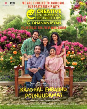 Lijomol Jose Instagram - Releasing on Valentine’s Day 2025 ❤️
Worldwide Release Rights of the path-breaking film at @iffigoa, Indian Panorama-2023 #KadhalEnbathuPodhuudamai #KEPU has been acquired by @dhananjayang2‘s @creativeentoffl 💐

Releasing on Valentine’s Day 2025 ❤️

#PradeepKVijayan @kaadhalenbadhupodhuudamai @nithsproductions @realtormural @symmetrycinemas @vishnurajan_91 @dijo.augustine @sajinsraj @toanandjose @jomonspics @mankindcinemas @jeobabymusic @nobinkurian @rajendran1023 @linkuabraham_manaloor @jp.lens @sree.saravanan @danivcharles @subhaskaar @tamil_poet_umadevi @arusamy_art @kannannarayanan5 @sumesh_shiva @a_r_rajesh_ @anand.ramachandran11 @vfxmeraki @lijomol @anooshaprabhu @kaleshramanand @rohinimolleti @vineeth_actor @actressdeepaofficial @malini_jeevarathinam @dhanaprem31 @prabu_director @cyril_1_ @ravi.kathiresan.7 @m.praveenkuma4 @pro_guna @digitallynow