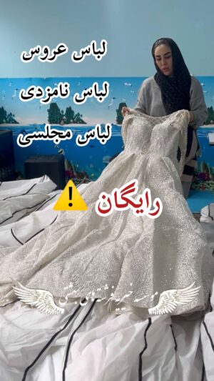 Mahshid Khosravi Instagram - لطفا برای هماهنگی با خیریه تماس بگیرید ...
#لباس_عروس #رایگان