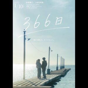 Moka Kamishiraishi Instagram - おはようございます。げんきですか🦤
本日、わたしの大切な映画「366日」が公開となります。
東京と沖縄、ふたつの場所を軸に物語を生きています。一見ラブストーリーにみえますが、実はそれだけでなく、2人というものを超えて、親と子、そしてそのもっと先にあるものを描いた、大きな愛の話です。高校生から母を演じて、ふたつの目では追い切れないほどの愛おしい光景をたくさんみました。

新城監督、赤楚衛二さんをはじめキャストのみなさま、スタッフのみなさま、そしてHYのみなさまに心から感謝しています。この日を迎えられて本当によかった！

やさしい気持ちになれる映画です。どうかみなさまに届きますように。
ハーフのフィルムで残した、愛おしい沖縄の風景の写真をどうぞ。 #366日