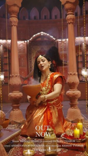 Monali Thakur Instagram - “Aamaar Dugga” official music video out now!!!! Check it out dearies!!!! 🤍♥️🌸🙏🏻🧚🏻‍♀️✨..
.
.
#monali #monalithakur #newsong #musicvideo #durgapuja #indianfestival #newsingle