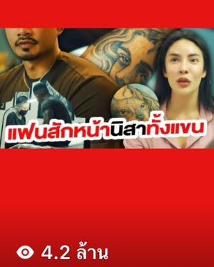 Nisamanee Lertvorapong Instagram - เอนเกจคลิปคู่คุณพ่อที่fb คือโหดมาก!!!
วาเลนไทนนี้งานคู่ จ้างได้เลยนะค้า

คือได้แฟนที่ตรงสเปค อ่อนโยน ดูแล ทัศนคติบวก ที่สำคัญ sex100/10!!!
แล้วยังพาชีวิตการงานดีขึ้นอีก❤️

ลูกคัาจะเครื่องสำอาง เวย ฟิตเนส ชุด ประกันยันอะไรคู่เราทำได้หมด🤩