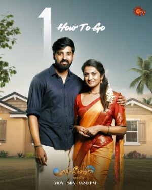 Parvathy Venkitaramanan Instagram - The journey begins in 1 Hour 😍

ETHIRNEECHAL THODARGIRATHU | FROM TODAY | EVERYDAY | 9:30 PM

#SunTV #Ethirneechal #EthirneechalOnSunTV #Serials #TamilSerials #SunDigital