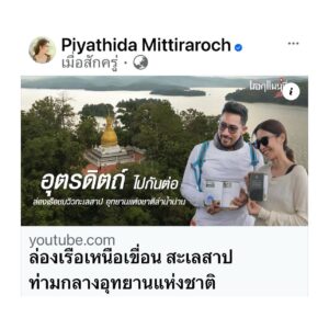 Piyathida Mittiraroch Instagram - 