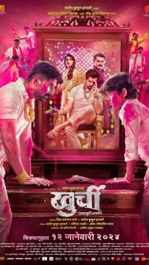 Pritam Kagne Instagram - Celebrating 1 year of Khurchi film Congratulations to the entire cast & crew . 
Remembering lot of memories.. shared together while shooting … 🥰♥️ 

@raqeshbapat @akshayswaghmare @santtosh_hagavane @aryanhagavaneofficial @pritamkagneofficial @pritamkagne

  #khurchimovie #pritamkagneactress #raqeshbapat #akshaywaghmare #pritamkagne #viralpost #viralreels #viralvideos #instatiday #la #pushpa #aaluarjun #rashmikamandanna #shreeleela #shradhakapoor