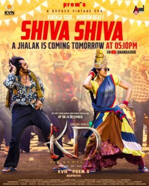 Reeshma Nanaiah Instagram - A Jhalak is Coming Tomorrow at 05:10PM

The First Single from #KDTheDevil ~ #ShivaShiva Up On 24th December 

Stay tuned to @aanandaaudio for all musical updates 

#KD @directorprems @dhruva_sarjaa @reeshma_nanaiah @kvn.productions  @suprith.ts @arjun_janya_musician @williamdaviddop @duttsanjay @ramesh.aravind.official #VRavichandran @kailashkher @theshilpashetty @norafatehi @manju_gowda_bs @mohanbajarangi @aanandaaudio