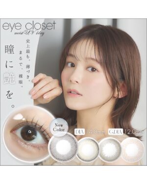 Rinka Kumada Instagram - カラコンブランド『アイクローゼット モイストUVワンデー』のイメージモデルを務めさせていただいています🪽🤍
裸眼のようにすごくナチュラルな発色と、
とっても使いやすい小さめのサイズです！
本当にわからないくらいナチュラルで、透明感がすごくでます✨
今日アップした写真は、クリームコフレを着用してるよ☁️
アイクローゼットはホテラバさんでＧＥＴできるので、
ぜひチェックしてみてくださいね☺️
#カラコン #カラコン着画 #ホテラバ #アイクローゼット #eyecloset #バレないカラコン#PR