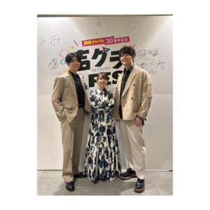 Rumi Okubo Instagram - ⁡
⁡
🎙️声優グランプリ30周年記念イベント🎙️
『声グラFES 2024』1日目に出演しました✨
⁡
トークあり、朗読あり、ライブあり、
出演者多数の大イベントでしたね〜！！
⁡
私はトーク＆朗読に出演させて頂きました📖
⁡
どちらもメンバー、内容含めて
とても楽しかったです🤗
⁡
楽屋ではトークで一緒だったすみぺ＆いのりちゃん
とお写真を撮ってもらいました📸
そして井上喜久子さんにトーク中におねティネタ
ぶっ込んでしまい…、それを笑顔で
「反応してくれてありがとう、嬉しかった」
と言ってくださって喜久子さんマジ女神👼✨
ツーショット時のライブ衣装も最高です❤️
⁡
1日目のチーム81は西山くんと駒田くんと！
体格差えぐすぎて笑うwww
2人ともでかすぎぃ！！🤣
⁡
そして駒田くんに教えてもらった
自撮りの時親指で顎おさえて顎のライン出すポーズ
やってみた…合ってるのか？コレ？笑
⁡
⁡
⁡
なんにしても、1日とても楽しかったです✨
改めて、声優グランプリ30周年おめでとうございます🎊
これからも、声グラチャンネルの瑠美まるでも、
雑誌の方でも、よろしくお願いします🙇‍♀️
⁡
⁡
⁡
#声優グランプリ
#声優グランプリ30周年
#声グラFES
⁡
⁡
⁡