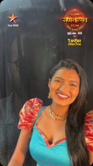 Rutuja Kulkarni Instagram - पहा #StarPravahGaneshotsav2024 on 1st September, 7 PM Star प्रवाहवर....

चला उलगडूया खजिना बाप्पाच्या गोष्टींचा...
साजरा करूया गणेशोत्सव आपल्या परिवाराचा...
‘स्टार प्रवाह गणेशोत्सव २०२४’
।। खजिना बाप्पाच्या गोष्टींचा ।।
#KhajinaBappachyaGoshtincha #Ganeshotsav2024 #starpravah