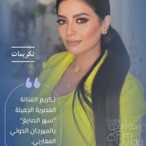 Actress Sahar Al Sayegh HD Photos and Wallpapers November 2024