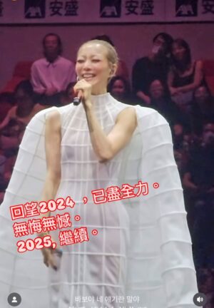 Sammi Cheng Instagram - #演唱會DVD仍在剪輯中🤪
回望2024，儘了全力。
開展2025，繼續。
工作以外，及時行樂。
無常之中，不做任何長遠計劃，Live in this moment. ❤️