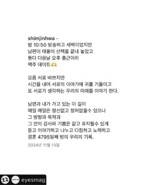 Shim Jin-hwa Instagram - #리그램 - @eyesmag by @get_multi_repost
결혼 바이럴의 대표적인 ’쀼‘ 김원효(@wonhyo0925) ❤ 심진화(@shimjinhwa). 최근 SNS에서 화제를 모은 이 영상은 2017년 <휴먼다큐 사람이 좋다>에 출연했을 때로, 당시 이미 7년차 부부이지만 여전히 신혼같은 모습을 보여주었는데요. 진짜 사랑하는 사람을 바라보는 눈빛이 바로 이런 건가요..?🥹 📸 @shimjinhwa / MBC

——————————————————————————————

아이즈 매거진 팔로우 하고 잘보고 있는데 우리가 나옴🙈

요즘 숏츠로 우리 영상이 많이 돌고 있대요☺️
헤헤💕
여보 사랑해우🫶