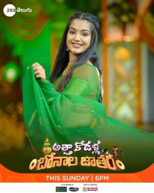 Shravnitha Srikanth Instagram - Bonala jathara lo Atthalatho potiki siddhamaina kodallu 🔥🔥

Watch #AtthaKodallaBonalaJathara Tomorrow at 6 PM on #ZeeTelugu 

#BonaluCelebrations #Bonalu 

@pallavi_gowda_official @yours_harshala_honey @_shrava_22 @gayathri_kothapalli_ @_tejaswini_gowda_official @kavya_shree_official