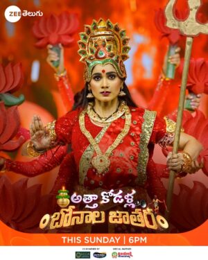 Shravnitha Srikanth Instagram - Bonala jathara lo Atthalatho potiki siddhamaina kodallu 🔥🔥

Watch #AtthaKodallaBonalaJathara Tomorrow at 6 PM on #ZeeTelugu 

#BonaluCelebrations #Bonalu 

@pallavi_gowda_official @yours_harshala_honey @_shrava_22 @gayathri_kothapalli_ @_tejaswini_gowda_official @kavya_shree_official