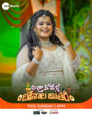 Shravnitha Srikanth Instagram - Bonala jathara lo Atthalatho potiki siddhamaina kodallu 🔥🔥

Watch #AtthaKodallaBonalaJathara Tomorrow at 6 PM on #ZeeTelugu 

#BonaluCelebrations #Bonalu 

@pallavi_gowda_official @yours_harshala_honey @_shrava_22 @gayathri_kothapalli_ @_tejaswini_gowda_official @kavya_shree_official