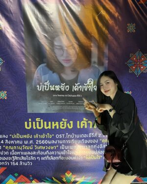 Siriamol Onkoon Instagram - ไทบ้านแลนด์ครั้งที่ 6 🎊 รูปวันที่6 มีเท่านี้เลยคุณพี่ม่วนจอยเกิ๊นน ลืมถ่าย😂
#ฟิฟิมหมอปลาวาฬ #ไทบ้านแลนด์6