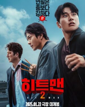 Son Tae-young Instagram - :
곧 히트맨2가 히트칠거야~~
2025.1.22 대개봉 ~가족분들  그리고 모두 놓치지 마세요🩷
그리고 모두 새해 복 많이 받으세요🩷

#히트맨#히트맨1
#히트맨2#영화#movie#설날#코믹#액션#권상우