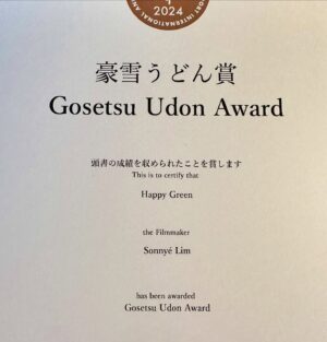 Sonnye Lim Instagram - Thank you so much @airportanifes for awarding my film “Happy Green” the Gousetsu Udon Award! 

On top of that, we got a huge supply of udon! 🍜❤️

Thanks to my sound designers Holly Waxwing and Isabel Watson for working with me on this film! The bg music on this post is by them, please check out their work! @hollywaxwing @wetimeaudiohouse