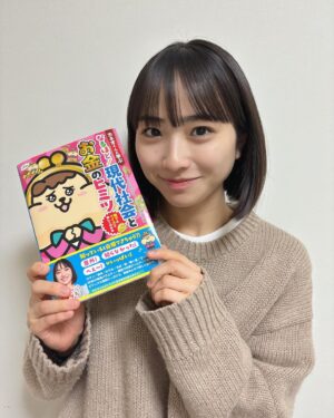Sora Tamaki Instagram - 💰

カネオくんの書籍化、第二弾！！
『カネオくんと学ぶなるほど! 現代社会とお金のヒミツ数字とクイズで楽しくわかる』が発売中です！

とても面白かったです！☺︎

そして今回は、私の特集もしていただきました！
収録日の密着やカネオくんでの思い出など、たくさん載っています♪

ぜひチェックしてください！

#有吉のお金発見突撃カネオくん 
#田牧そら