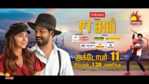 Vinodhini Vaidynathan Instagram - "PT Sir" | World Television Premiere | PROMO - 02 | October 11th AT 1:30PM on Kalaignar TV

நமது கலைஞர் தொலைக்காட்சியில் காணத்தவறாதீர்கள்.

@hiphoptamizha @kashmiraofficial @anikhasurendran @devadarshnichetan @thevinodhini 

#kalaignartv #PTSir #HiphopTamizha #KashmiraPardeshi #HiphopTamizhaAdhi #KarthikVengopalan #VelsFilmInternational #PTSirteaser #Prabhu #AnikhaSurendran #Thiagarajan #Pandiarajan #Munishkanth