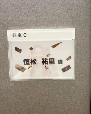 Yuri Tsunematsu Instagram - 【お知らせ💸】
明日放送のドラマ「 #プライベートバンカー 」第二話に
霧島幸絵役で出演します！

大富豪の資産を守るためなら“何でもやる”
唐沢寿明さん演じる凄腕プライベートバンカーが
金融知識を武器に策動する《痛快マネーサスペンスドラマ》です💸

木曜夜9時からテレビ朝日にて放送です📺
是非ご覧ください！！
*
*
お久しぶりにお会いしたMEGUMIさんから
ご本人がプロデュースされているスキンケアブランド @aurelie.japan “オレリー”のスキンケア用品を頂きました🌹
どれも濃厚で肌にピタッと密着してとても使い心地が良いです❤️特に美容液が糸を引く濃密さでお肌がツヤツヤになりました！
MEGUMIさんありがとうございました❗️